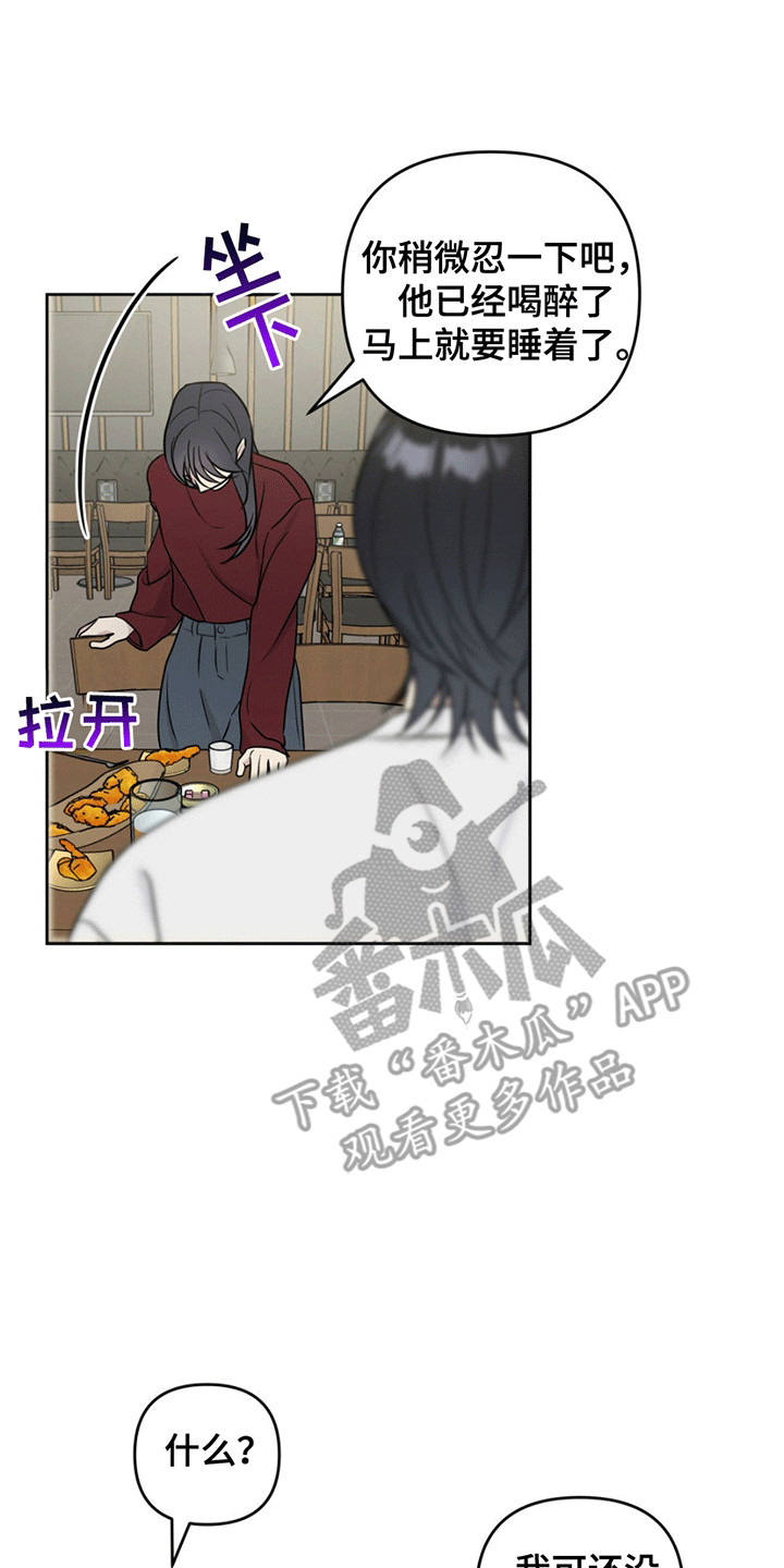 校园真相游戏漫画,第11章：背后蛐蛐被抓包5图