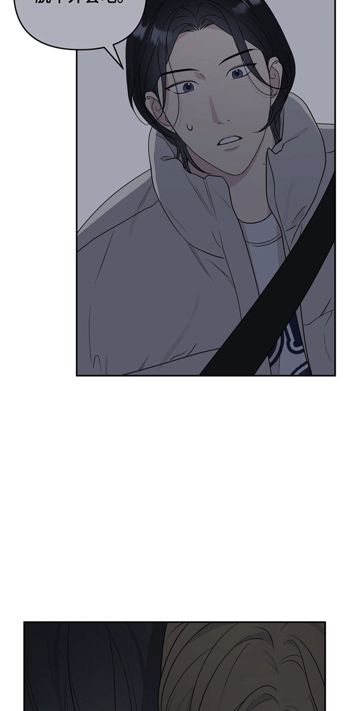 校园真相游戏漫画,第14章：前辈的电话4图
