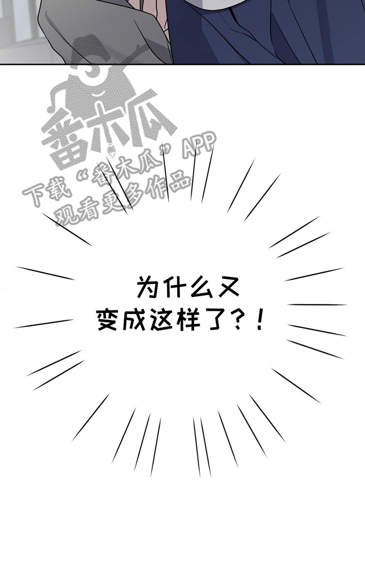 校园真相游戏漫画,第12章：狗脾气2图