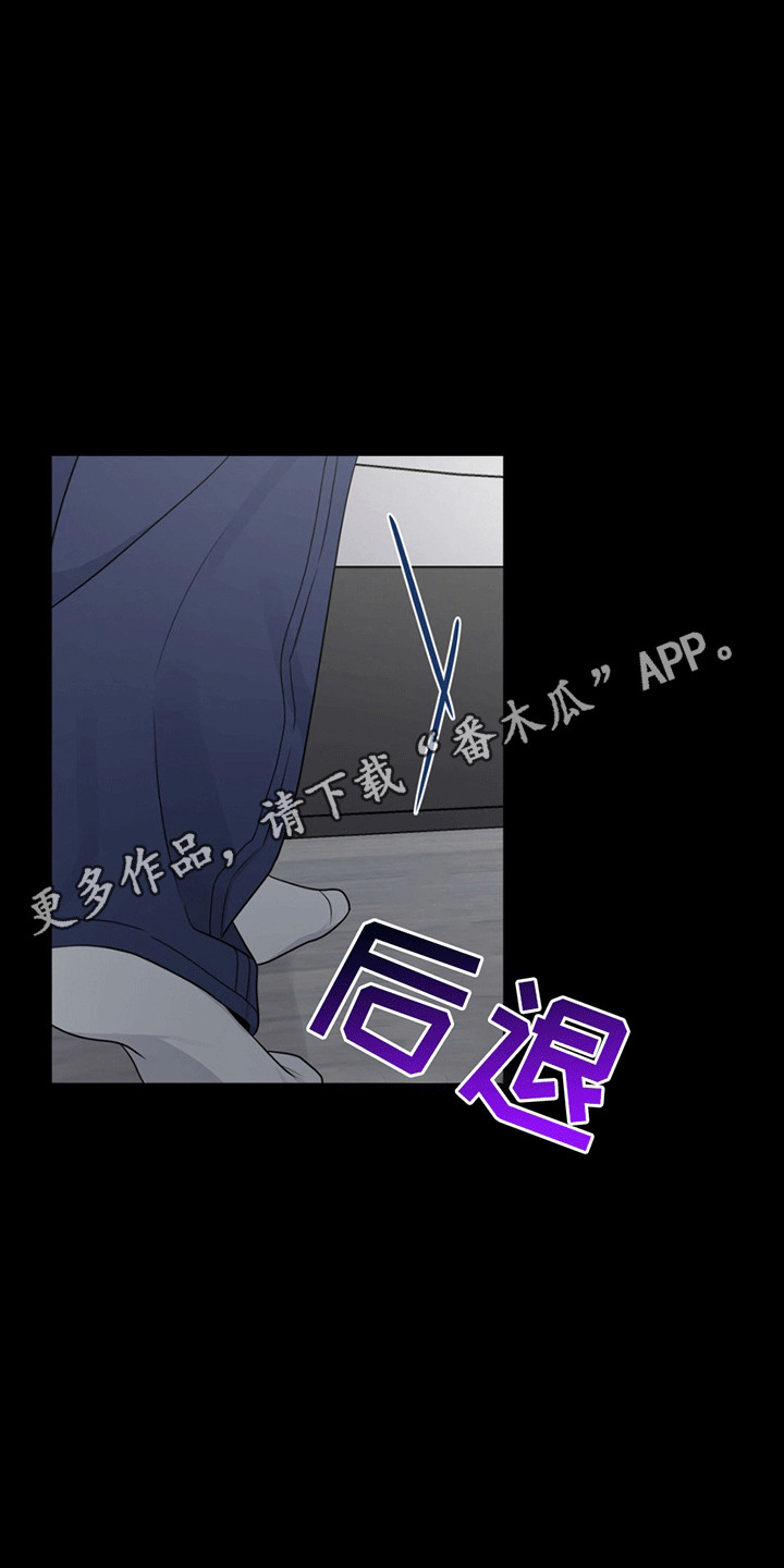 校园真相游戏漫画,第13章：送他回家5图