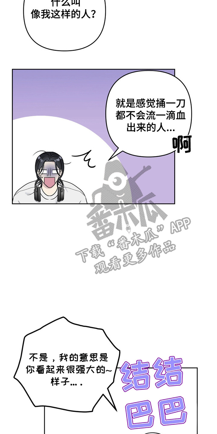 校园真相游戏漫画,第9章：一起看电影2图