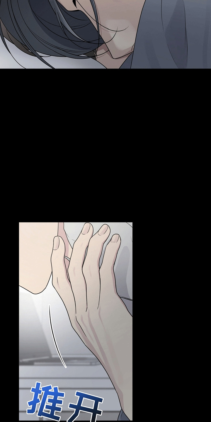 校园真相游戏漫画,第13章：送他回家3图