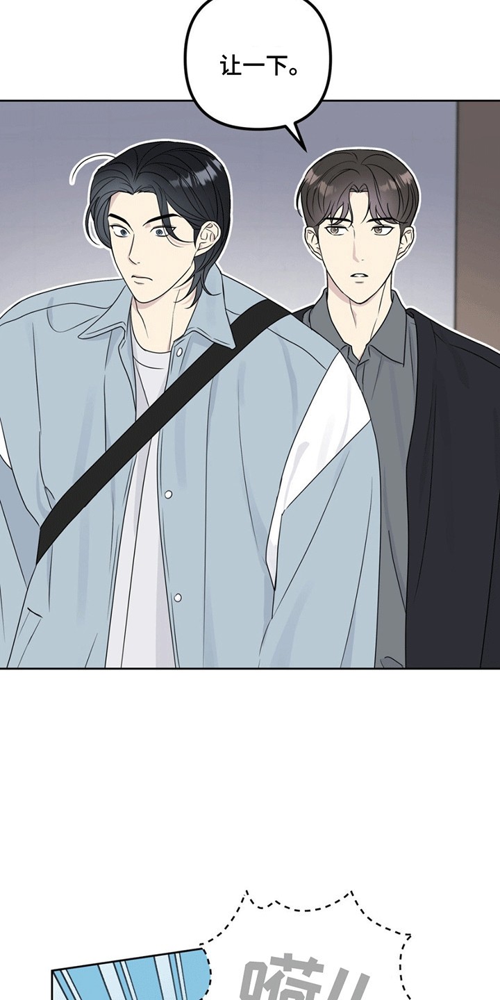 校园真相游戏漫画,第4章：交易2图