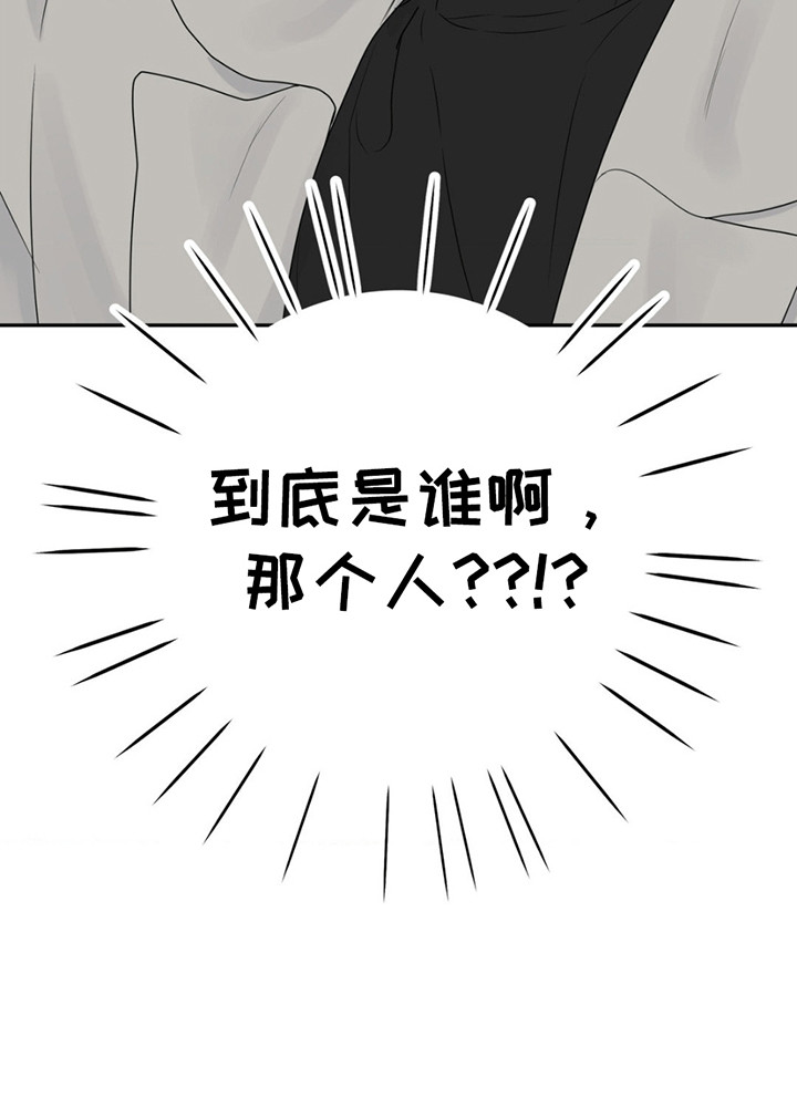 校园真相游戏漫画,第3章：小可怜变大暴龙1图