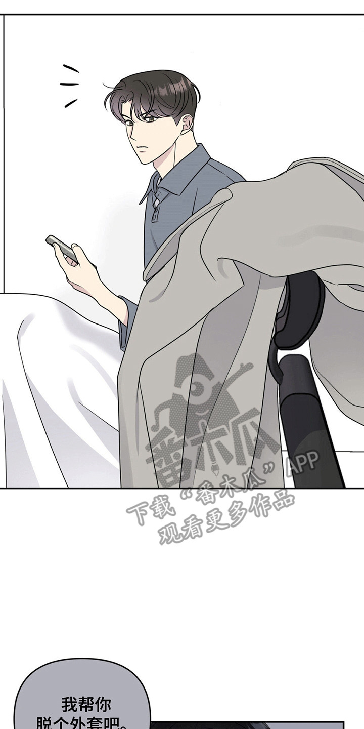 校园真相游戏漫画,第14章：前辈的电话3图