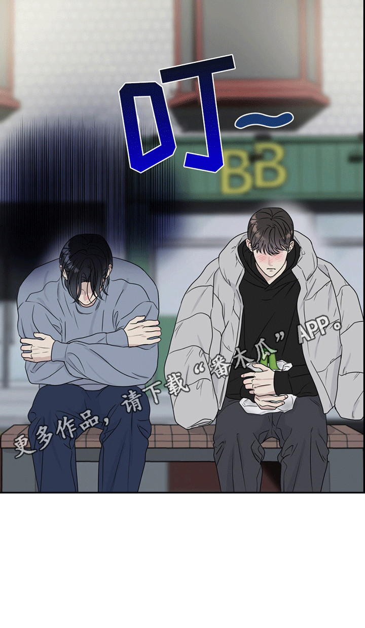 校园真相游戏漫画,第1章：小可怜4图