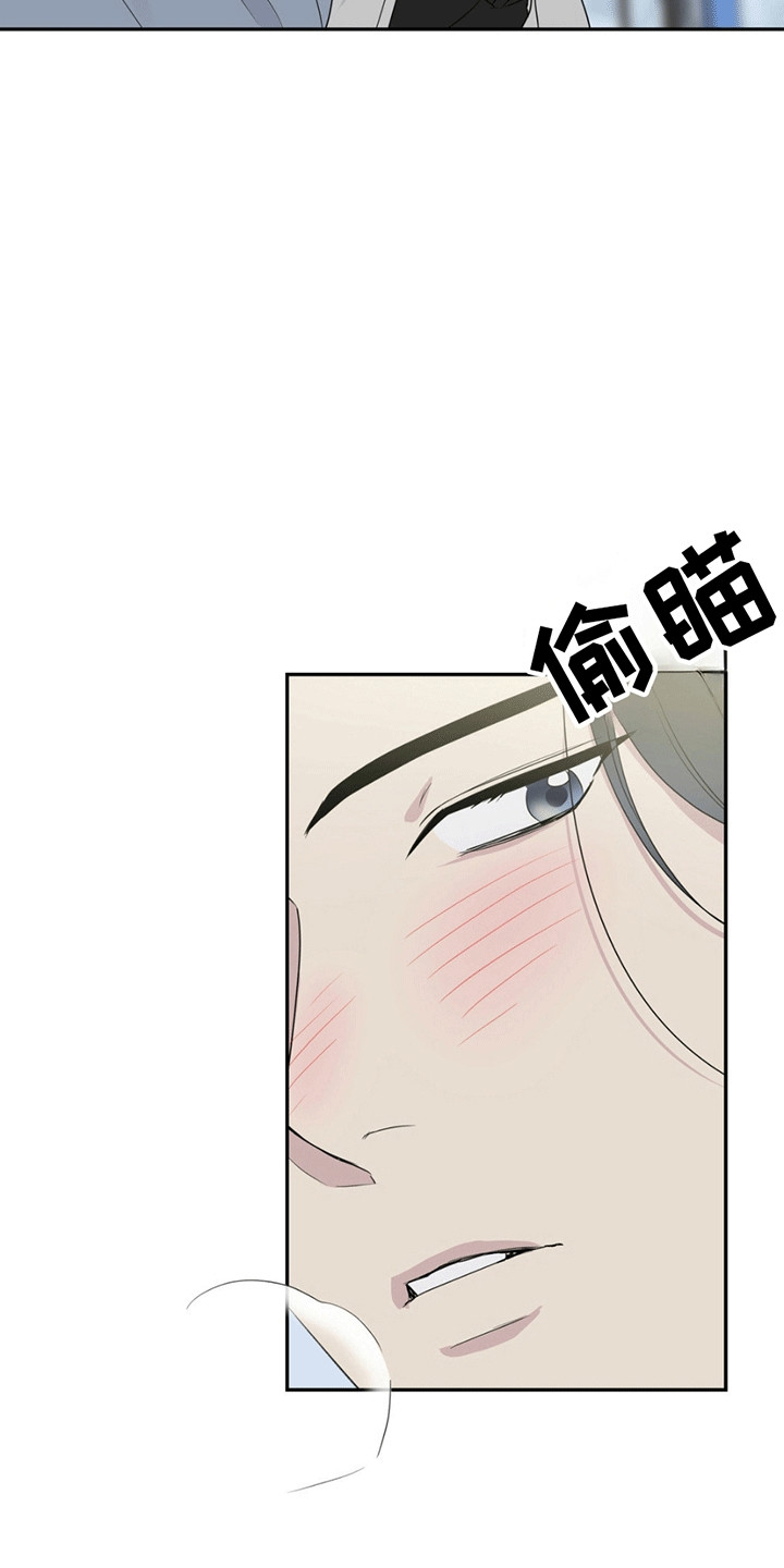 校园真相游戏漫画,第1章：小可怜1图