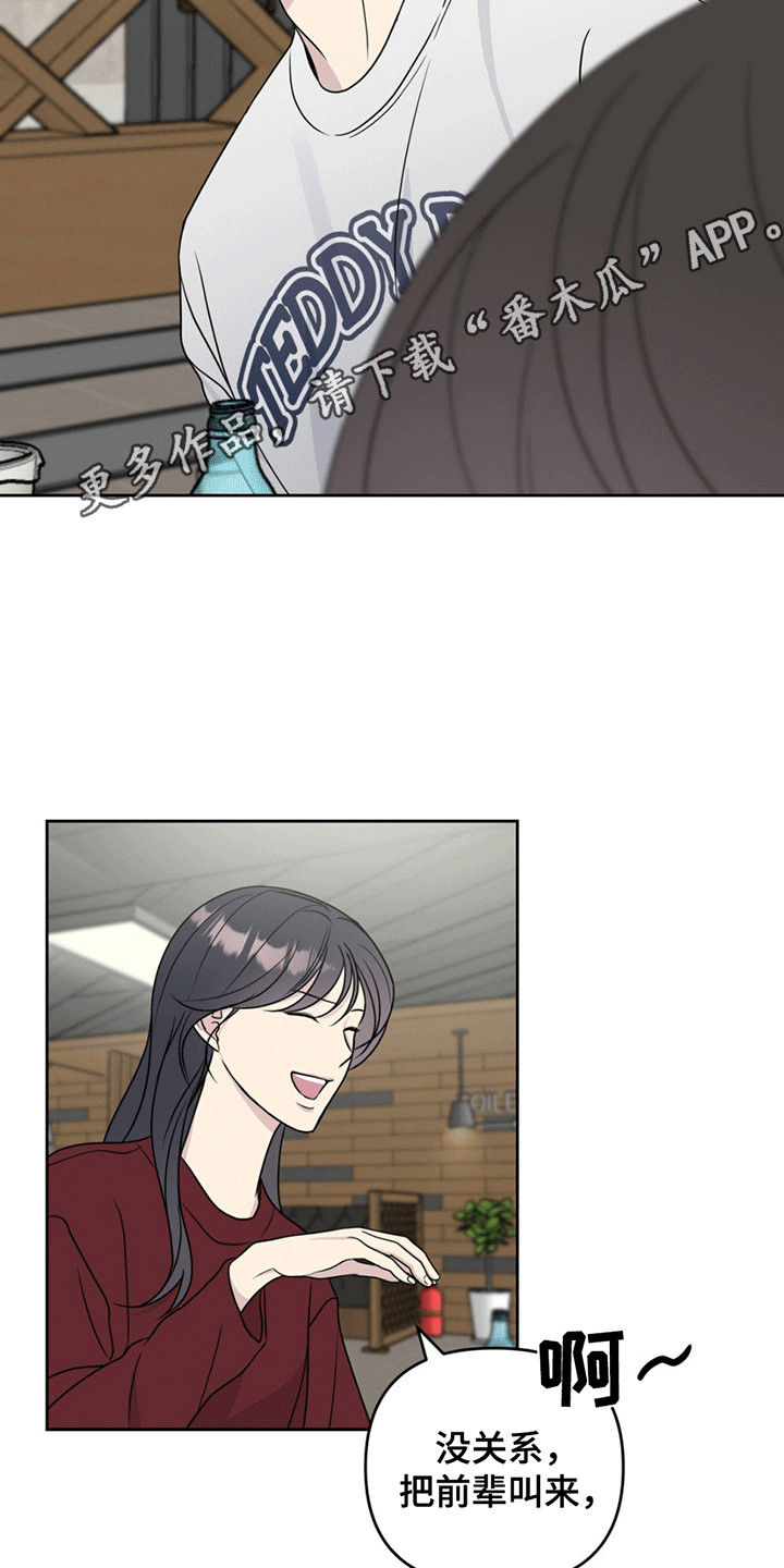 校园真相游戏漫画,第12章：狗脾气4图