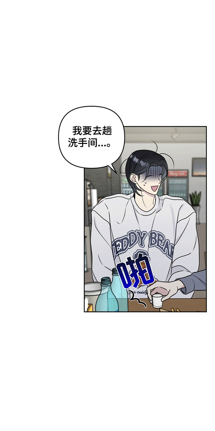 校园真相游戏漫画,第11章：背后蛐蛐被抓包1图
