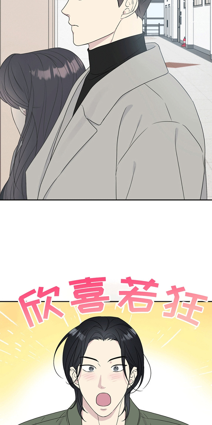 校园真相游戏漫画,第2章：再次见面5图