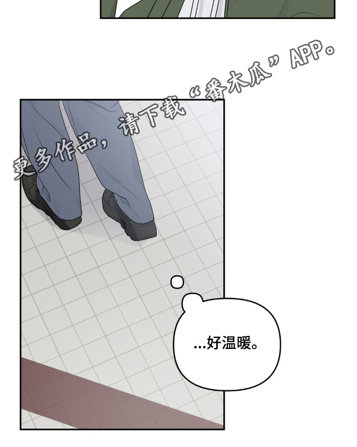 校园真相游戏漫画,第16章：要喝咖啡嘛4图