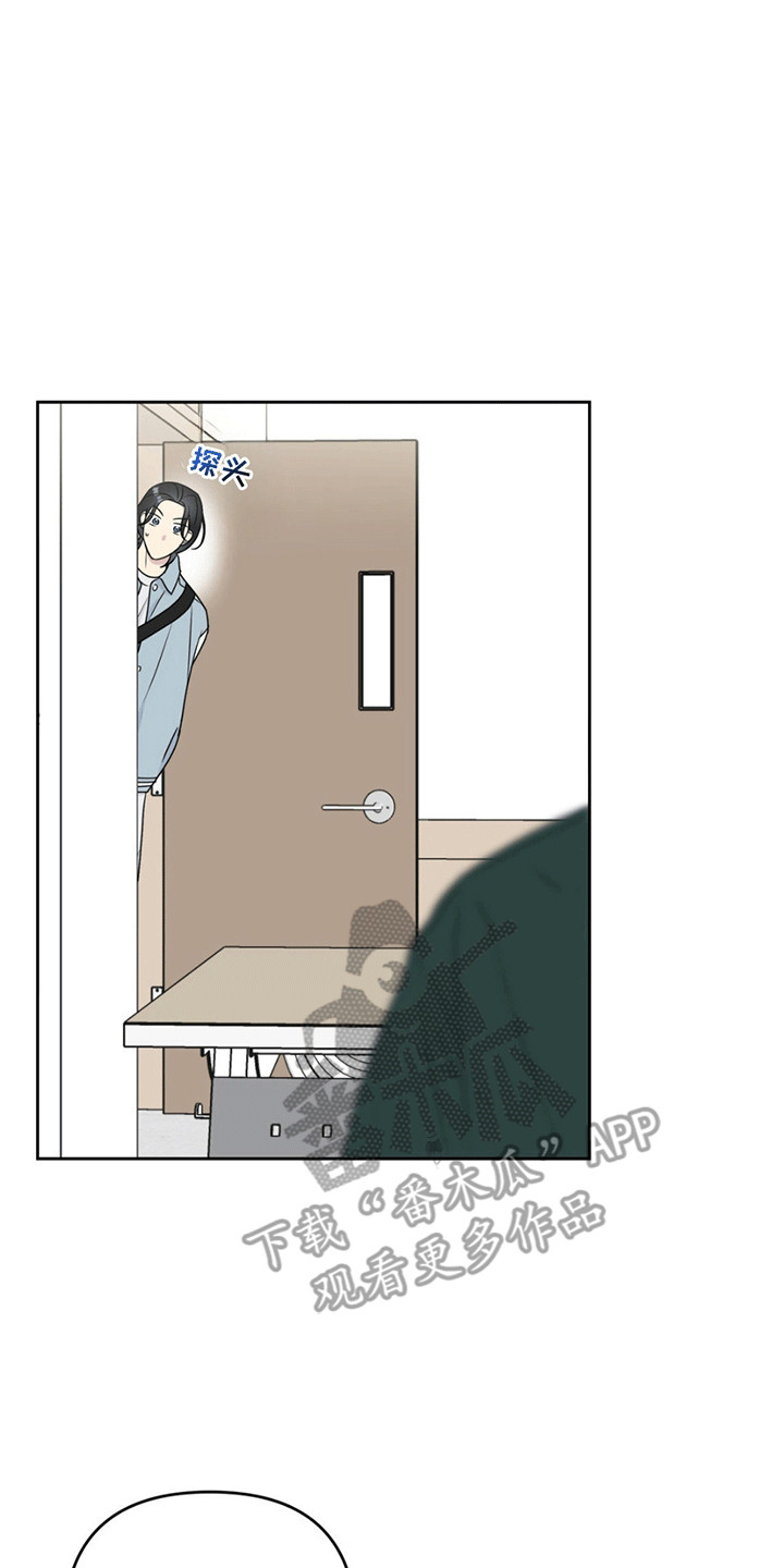 校园真相游戏漫画,第4章：交易5图