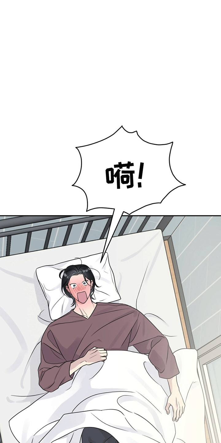 校园真相游戏漫画,第12章：狗脾气2图