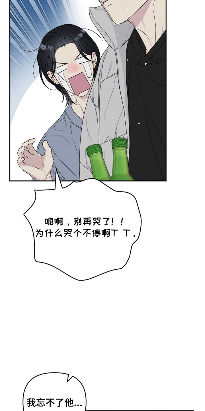 校园真相游戏漫画,第1章：小可怜4图