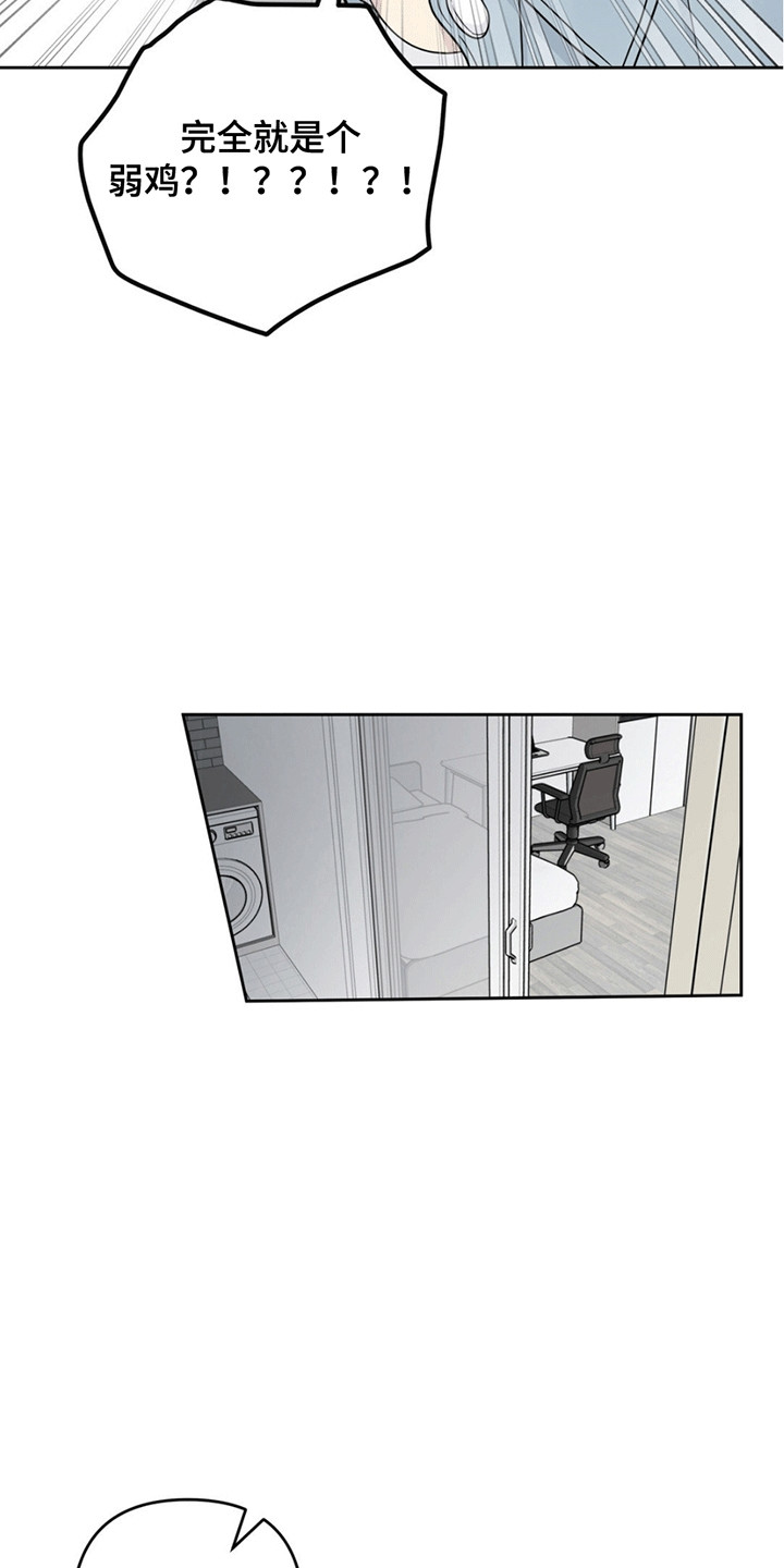 校园真相游戏漫画,第7章：帮忙4图