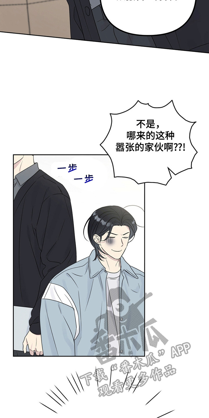 校园真相游戏漫画,第5章：胡说八道5图