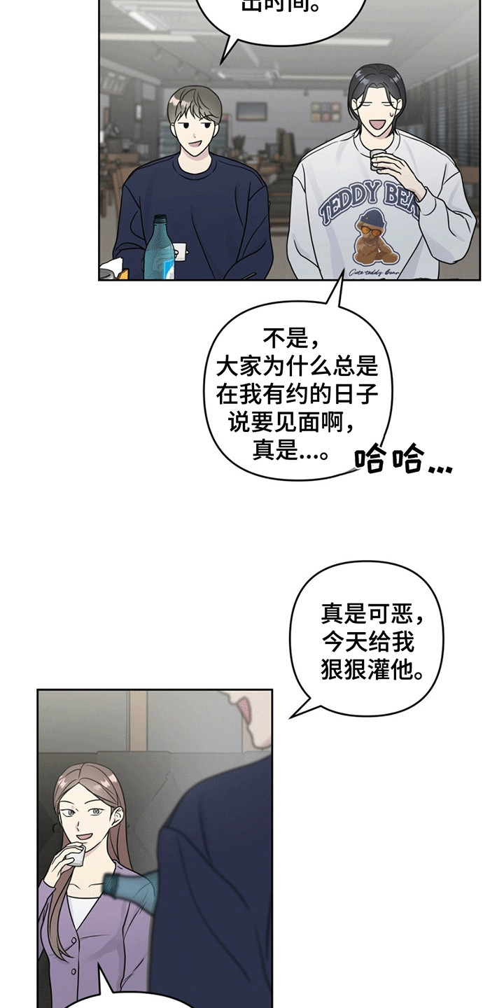 校园真相游戏漫画,第10章：恶魔1图