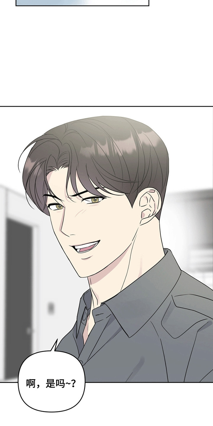 校园真相游戏漫画,第7章：帮忙4图