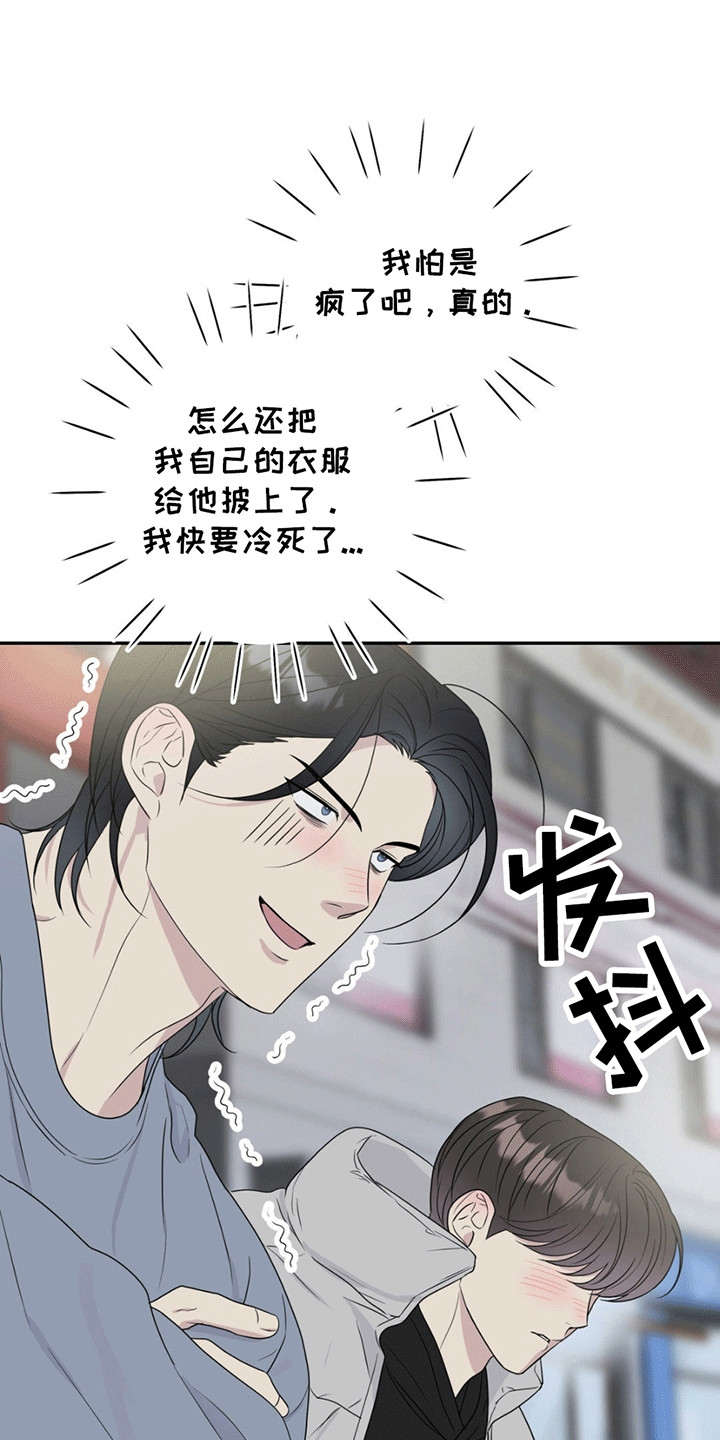 校园真相游戏漫画,第1章：小可怜5图