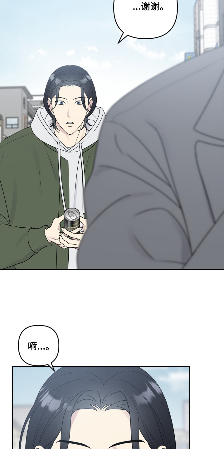 校园真相游戏漫画,第16章：要喝咖啡嘛1图