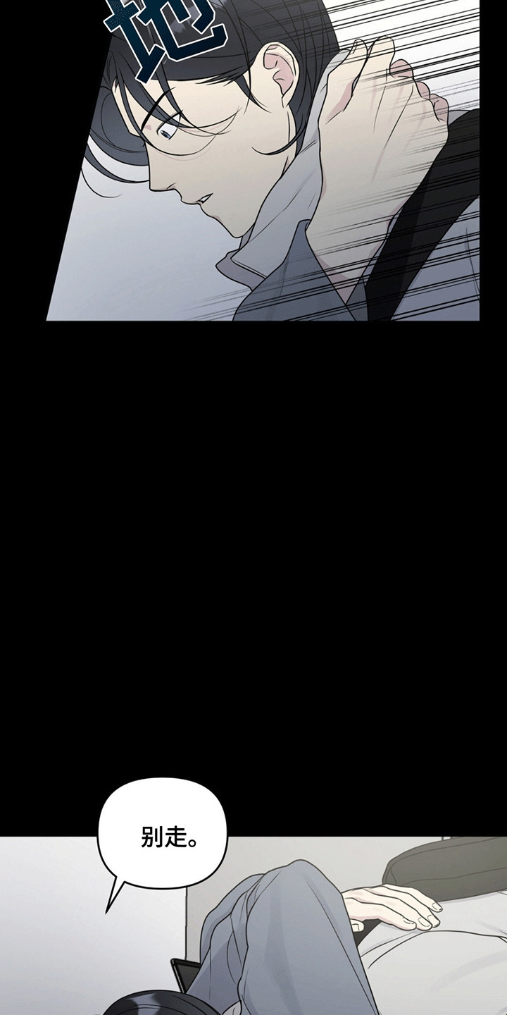 校园真相游戏漫画,第13章：送他回家1图