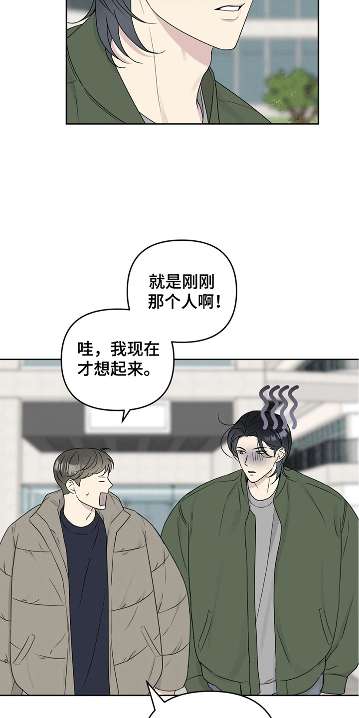 校园真相游戏漫画,第3章：小可怜变大暴龙3图