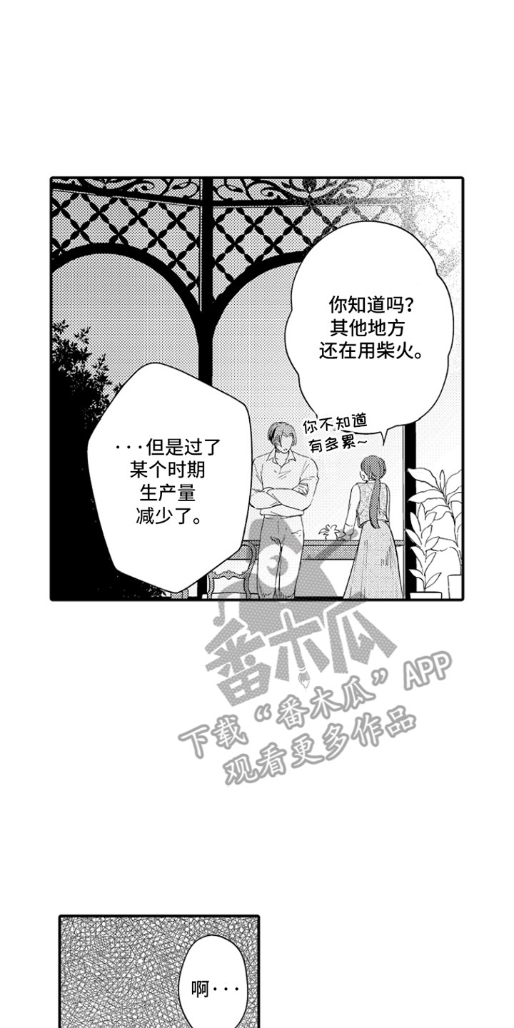 时隔十五年的暗恋漫画,第14章：小精灵4图