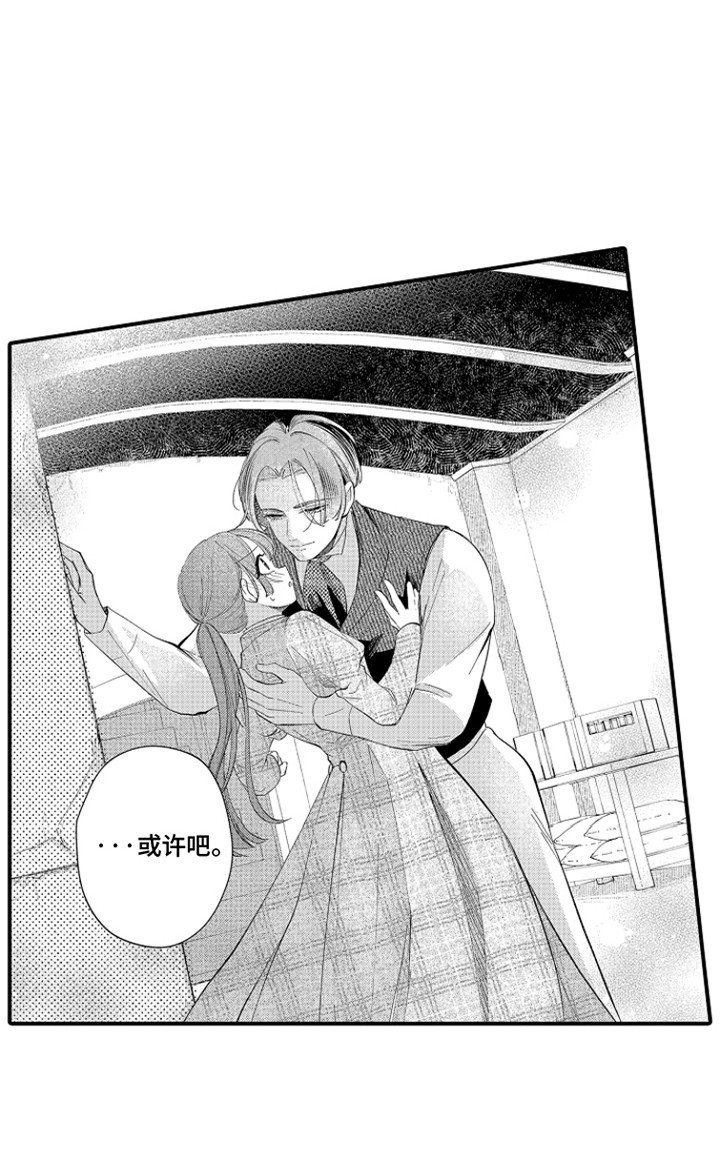 时隔十五年的暗恋漫画,第16章：躲着她5图
