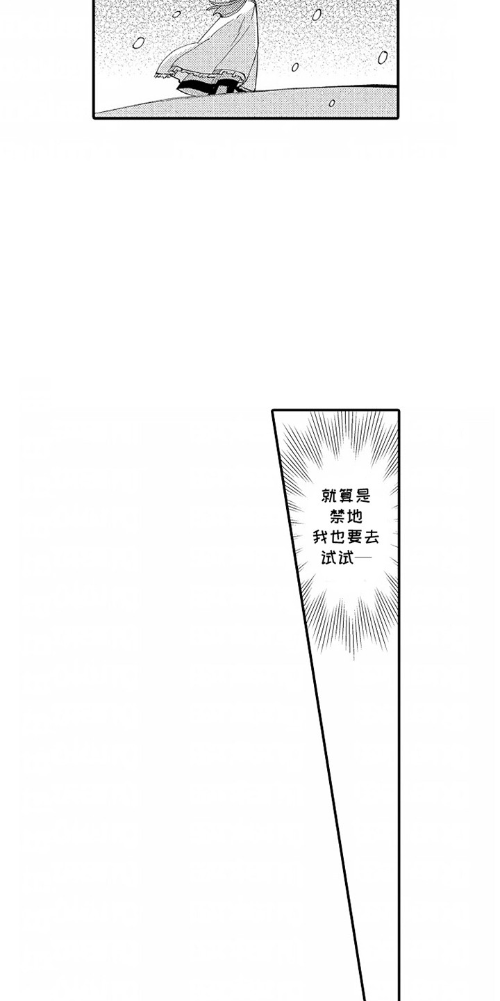 时隔十五年的暗恋漫画,第2章：要试一试3图