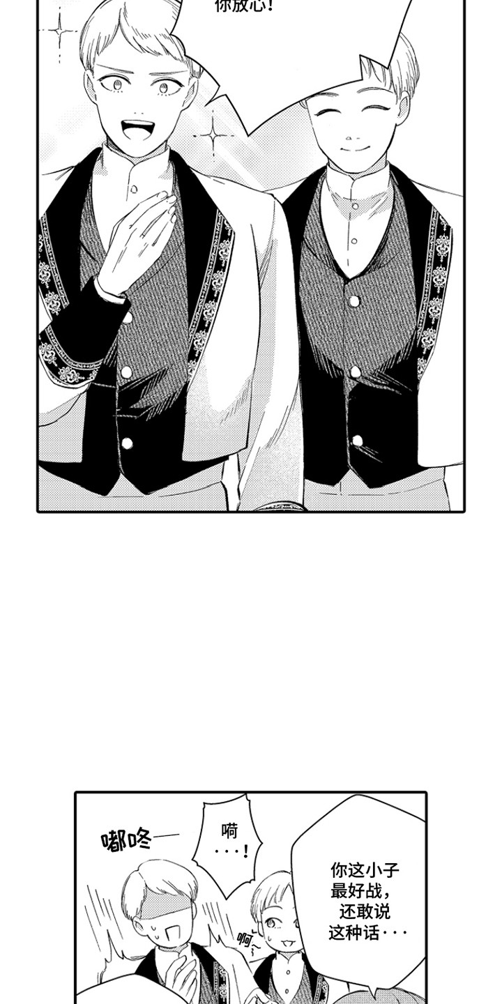 时隔十五年的暗恋漫画,第13章：结痂1图
