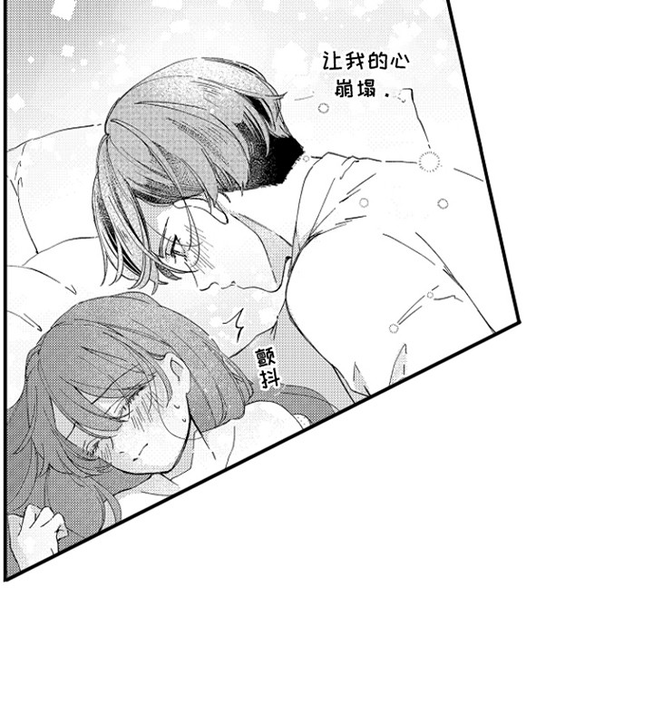 时隔十五年的暗恋漫画,第6章：他的心意2图