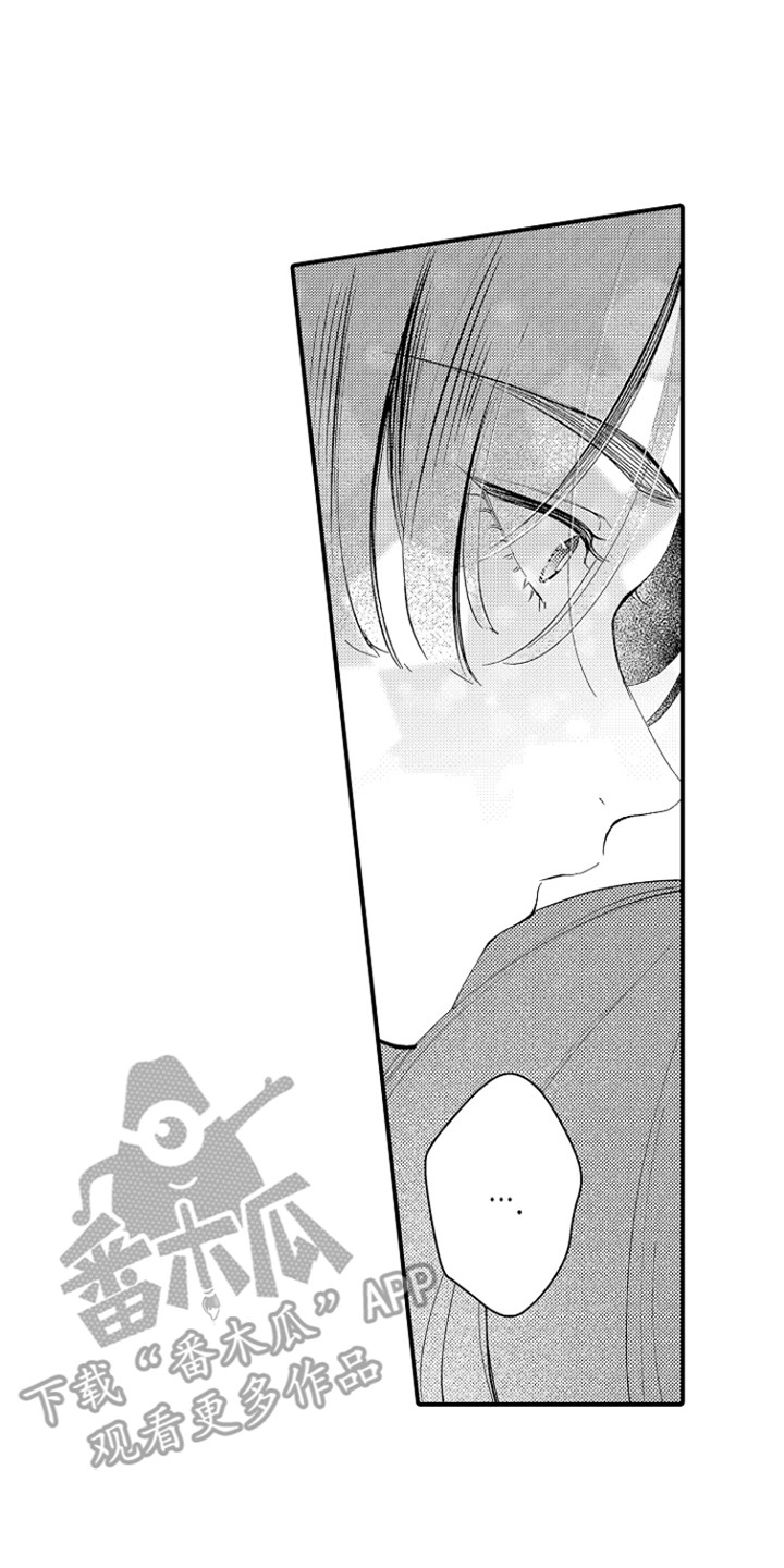 时隔十五年的暗恋漫画,第16章：躲着她4图