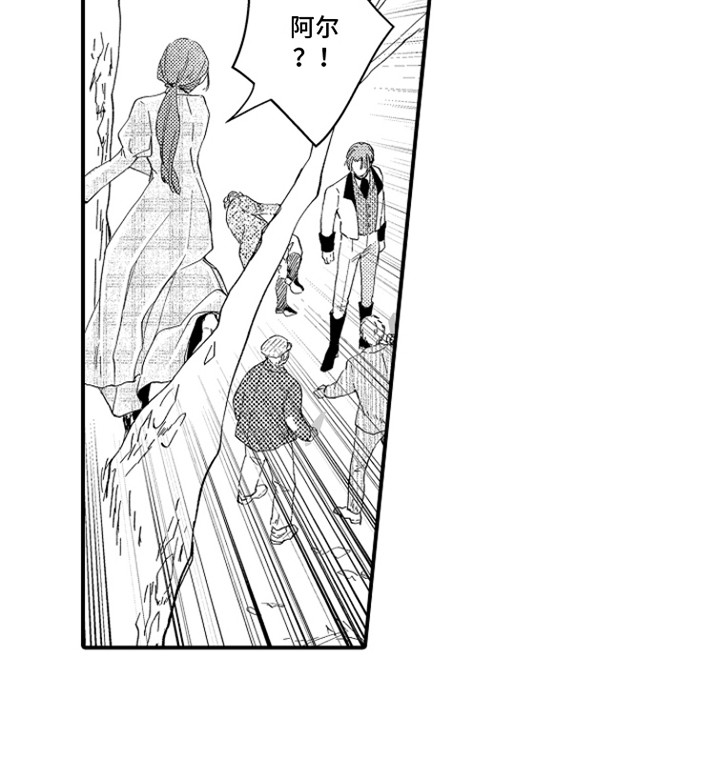 时隔十五年的暗恋漫画,第10章：绑架2图
