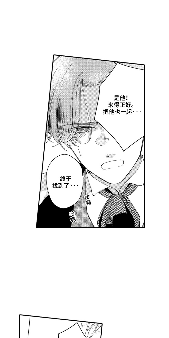 时隔十五年的暗恋漫画,第10章：绑架1图