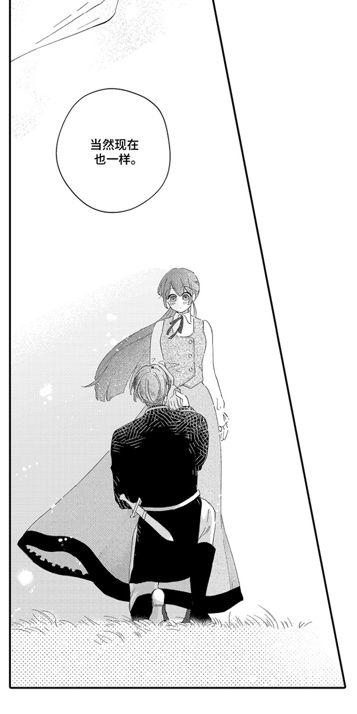 时隔十五年的暗恋漫画,第8章：愿意做任何事4图