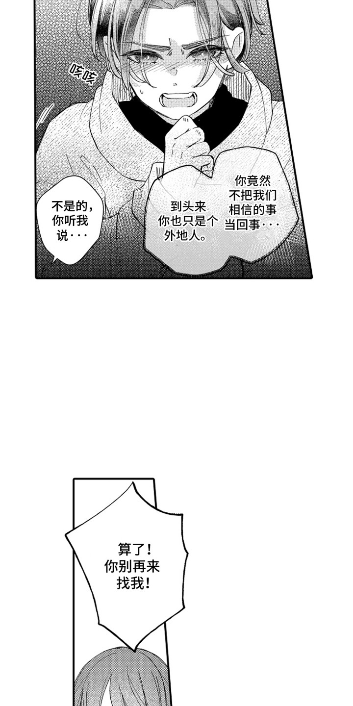 时隔十五年的暗恋漫画,第2章：要试一试5图