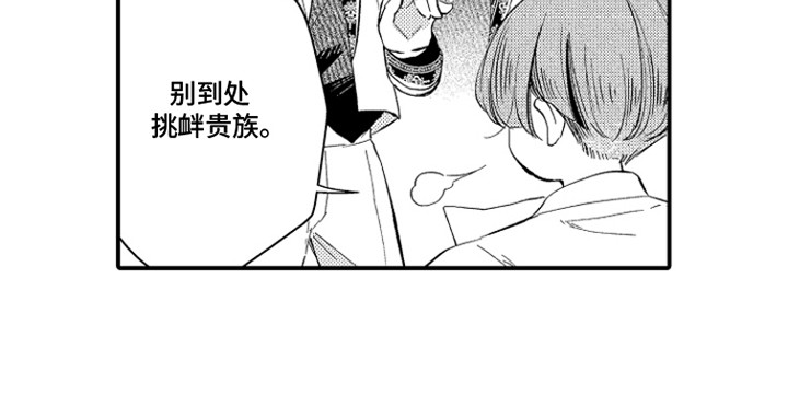 时隔十五年的暗恋漫画,第13章：结痂2图