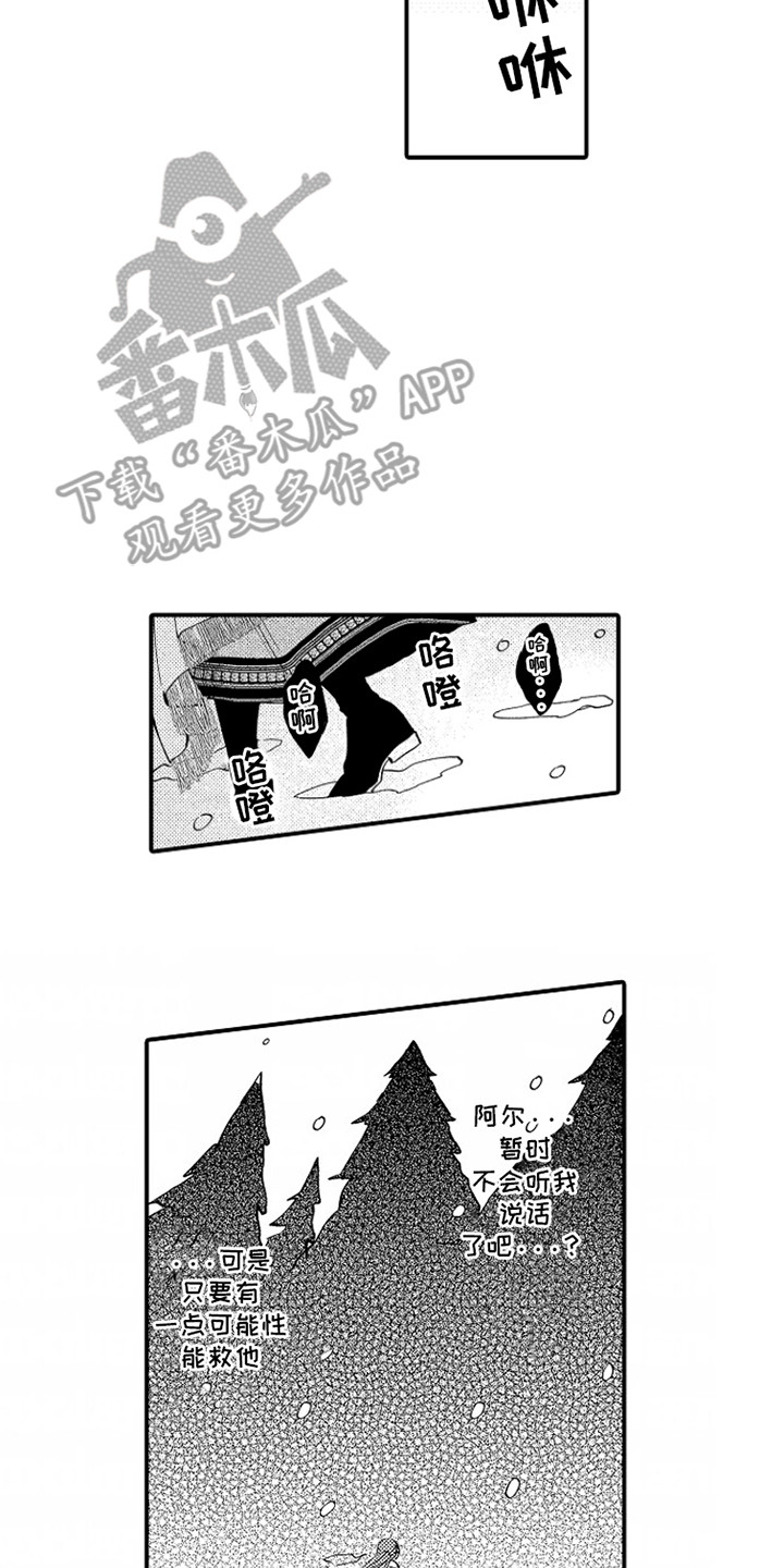 时隔十五年的暗恋漫画,第2章：要试一试2图