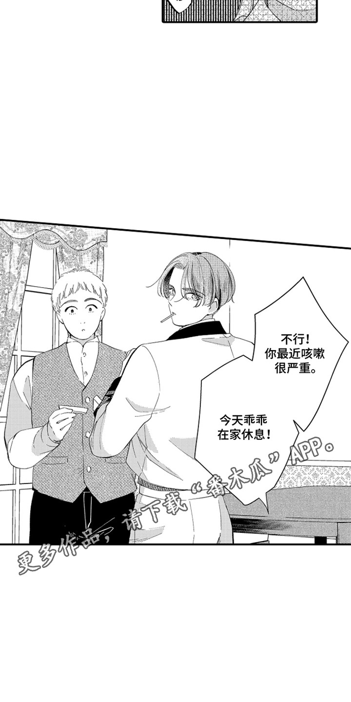 时隔十五年的暗恋漫画,第13章：结痂4图