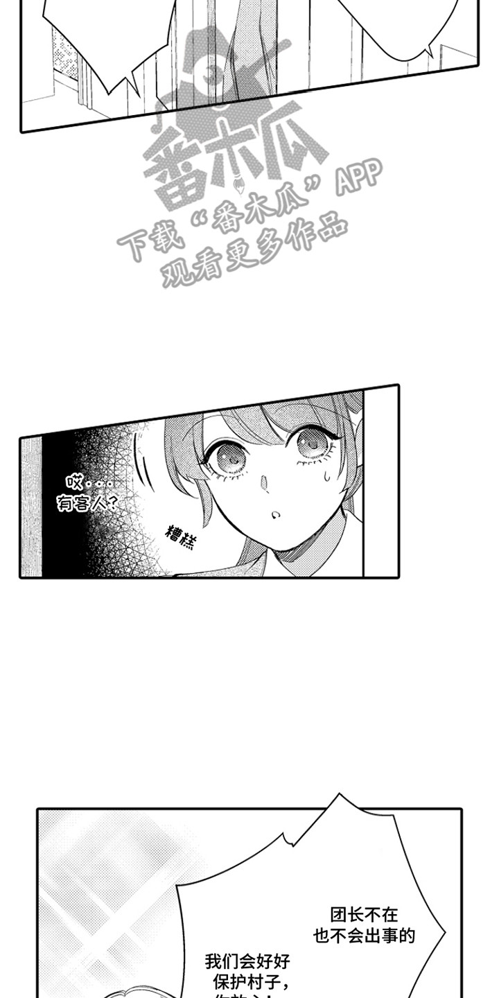 时隔十五年的暗恋漫画,第13章：结痂5图
