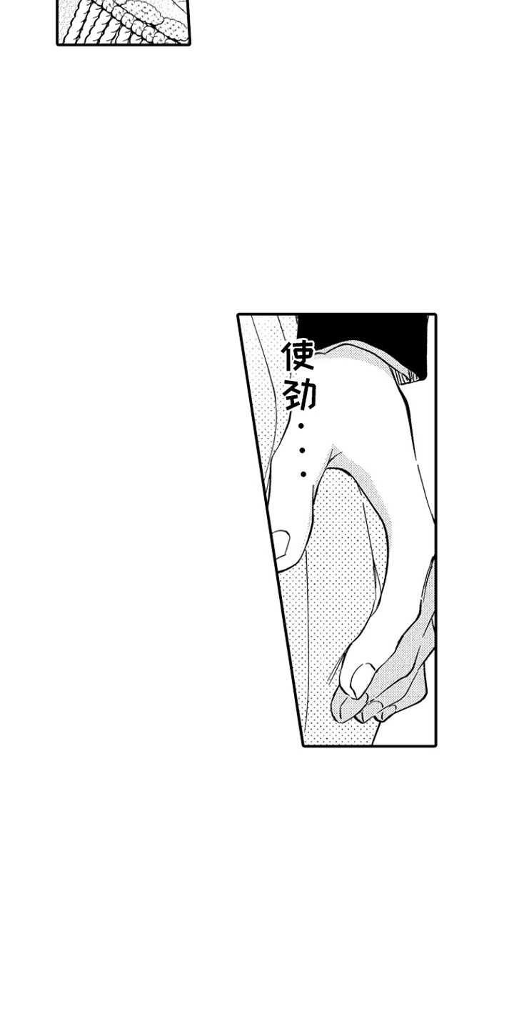 时隔十五年的暗恋漫画,第5章：变化1图