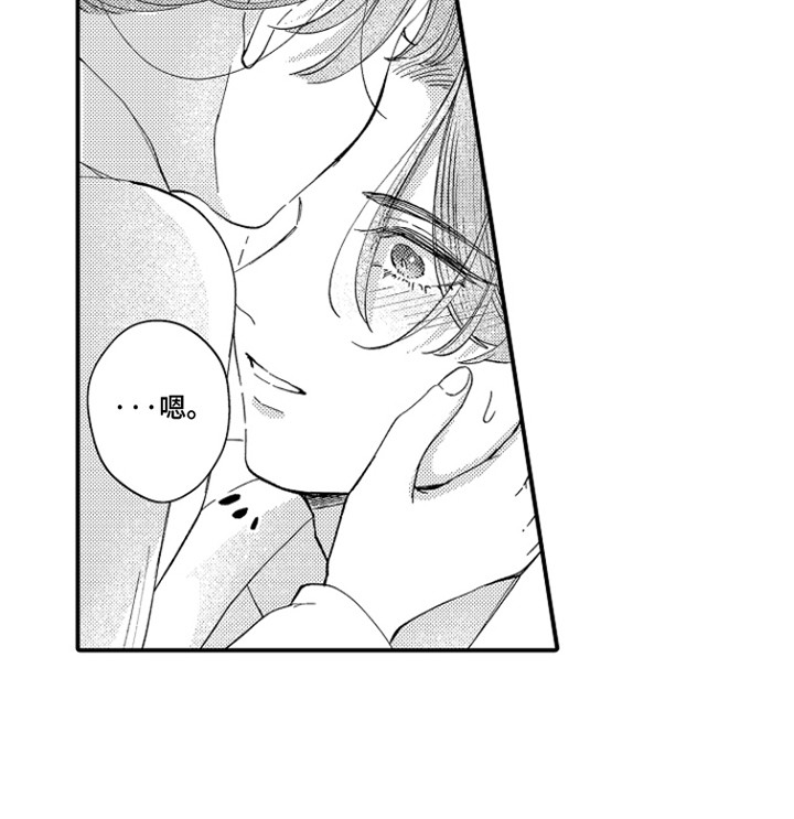 时隔十五年的暗恋漫画,第12章：伤疤2图