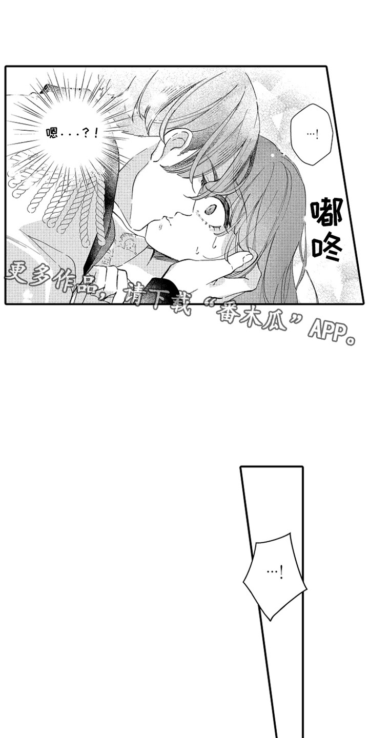 时隔十五年的暗恋漫画,第5章：变化2图