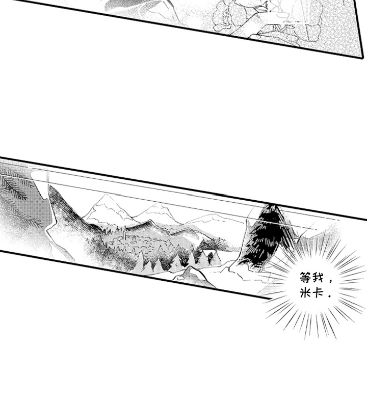 时隔十五年的暗恋漫画,第3章：悲剧3图