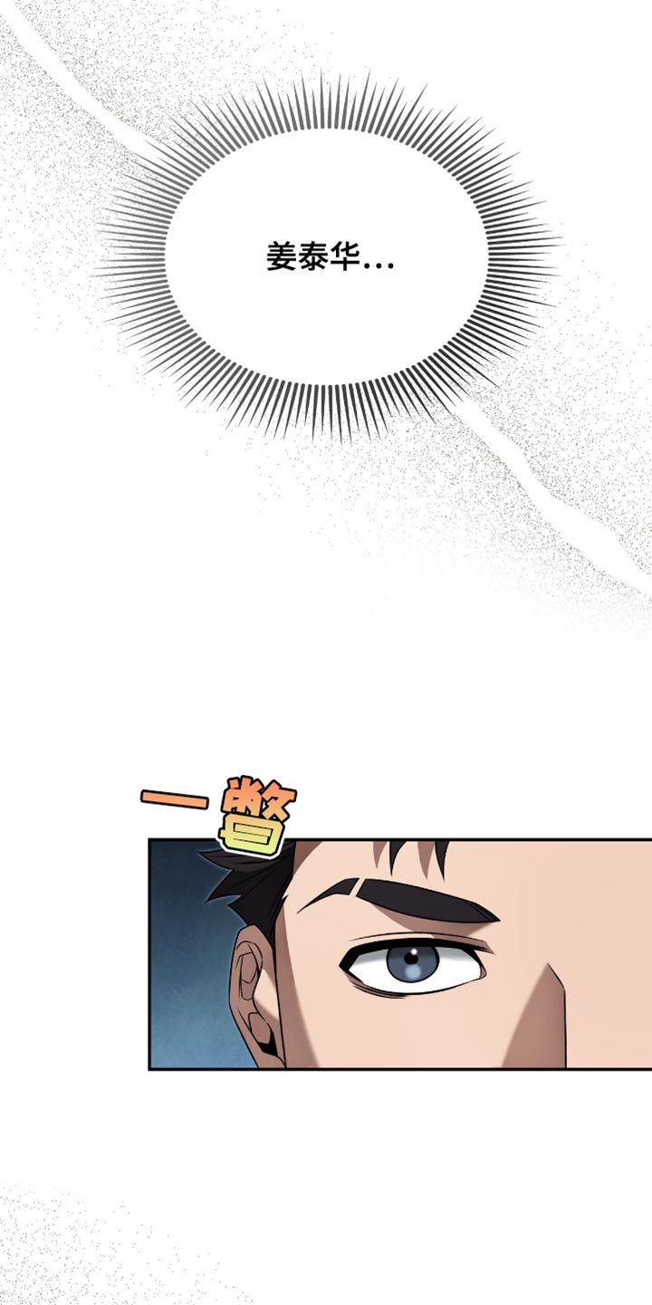 阴谋债务漫画,第30章：我等你2图
