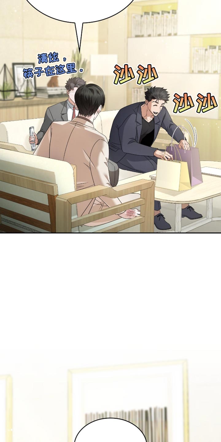阴谋债务漫画,第30章：我等你1图