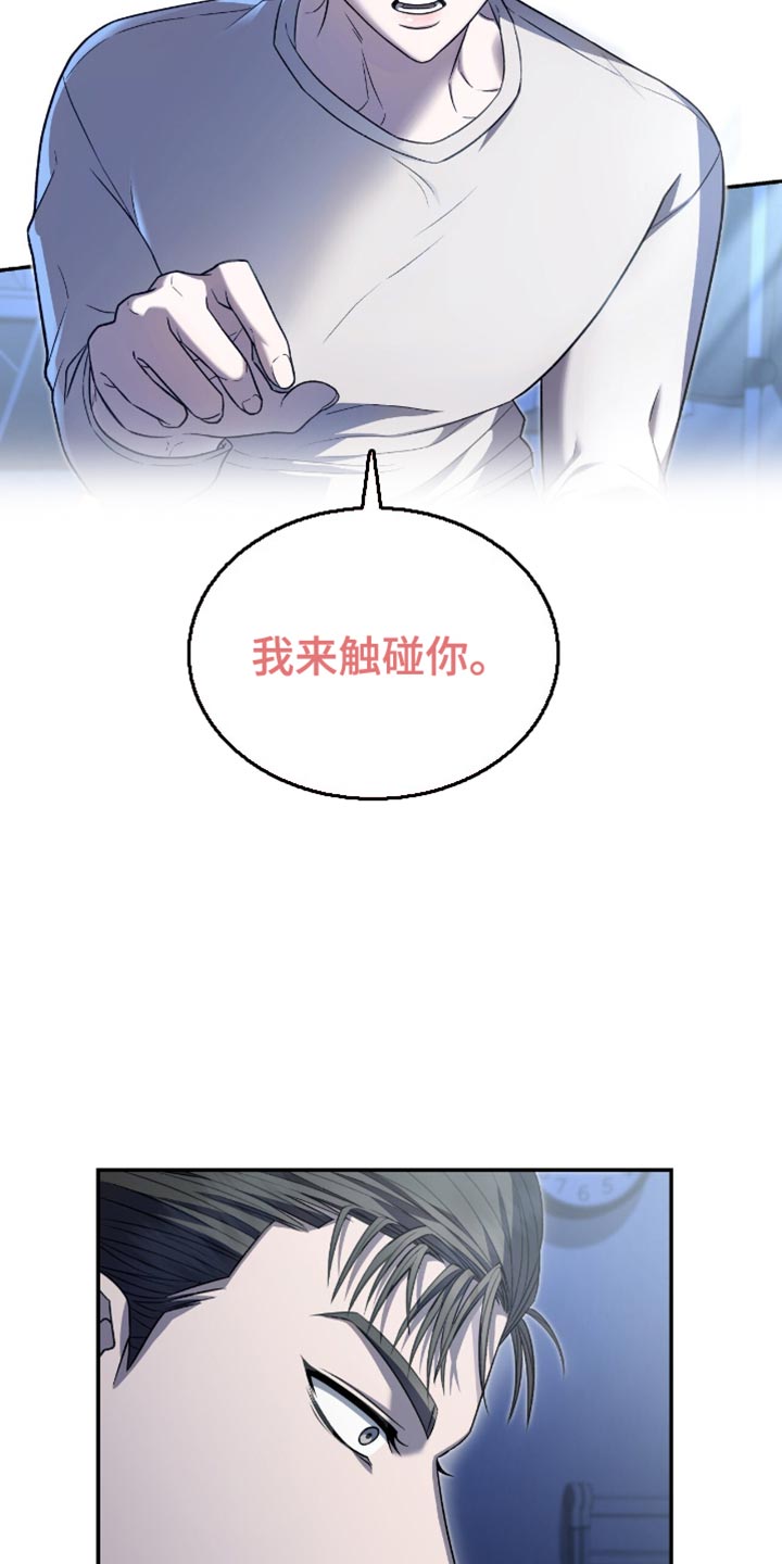 阴谋债务漫画,第33章：感觉可以5图