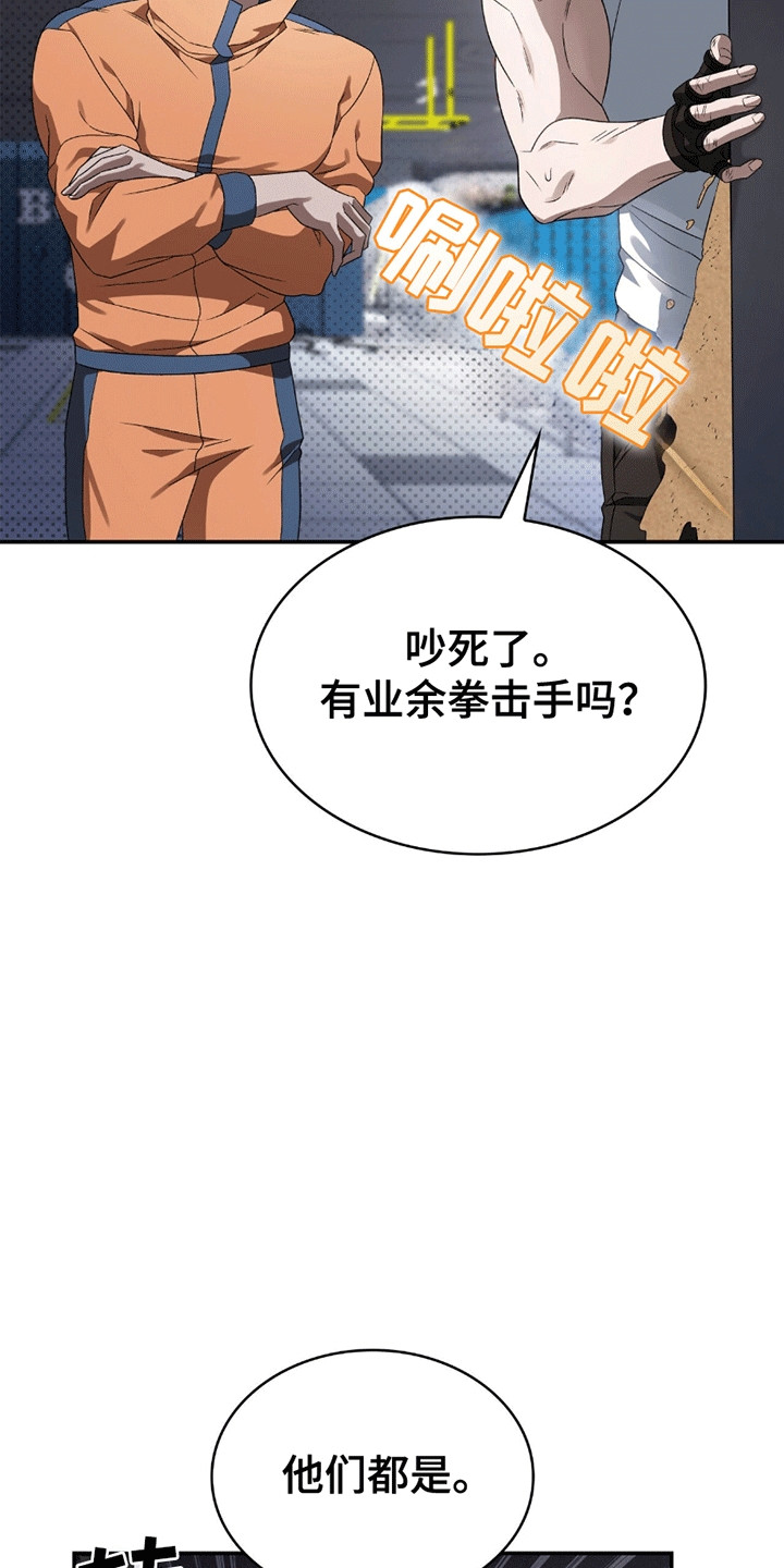 阴谋债务漫画,第20章：无法忍受1图
