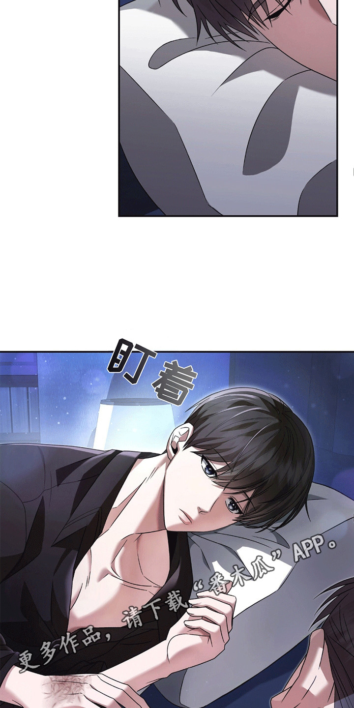 阴谋债务漫画,第27章：同床共枕5图