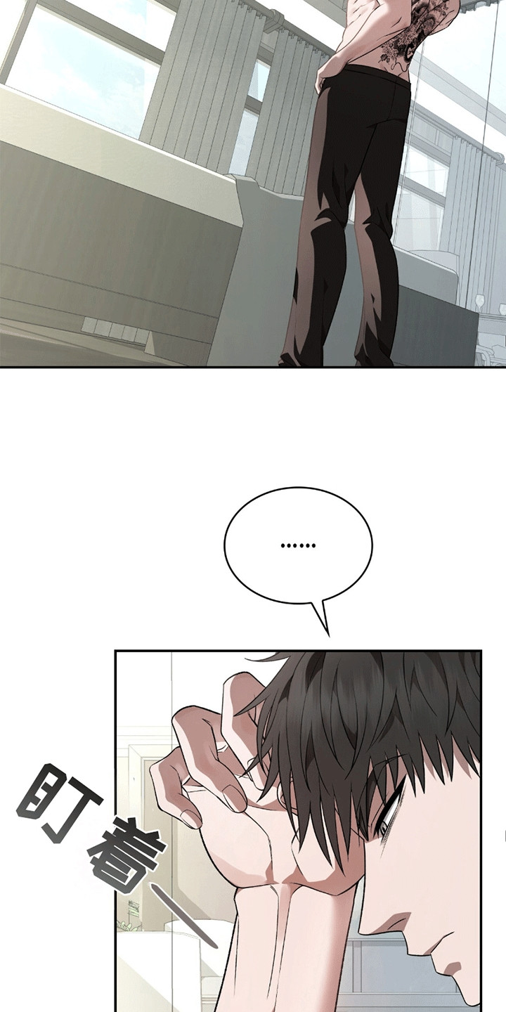 阴谋债务漫画,第19章：他逃走了5图